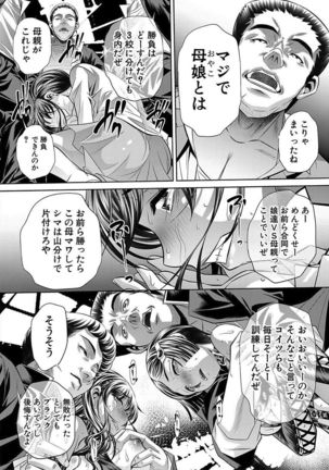 Oyako Sankan Page #58
