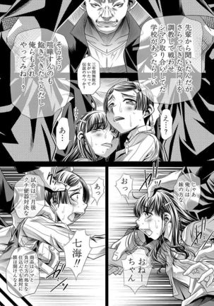 Oyako Sankan Page #21
