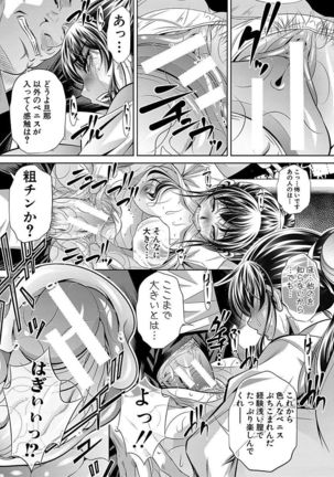 Oyako Sankan Page #83