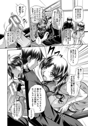 Oyako Sankan Page #176