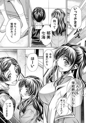 Oyako Sankan Page #99
