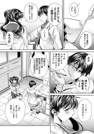 Oyako Sankan Page #144