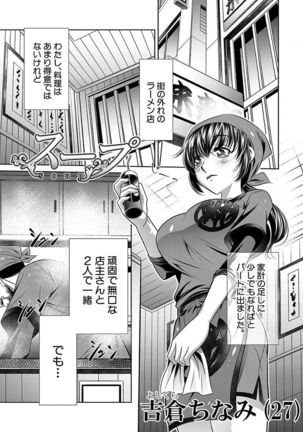 Oyako Sankan Page #101