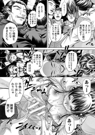 Oyako Sankan Page #82