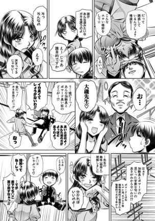 Oyako Sankan Page #175