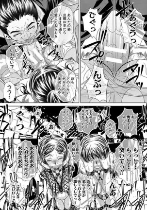 Oyako Sankan Page #85