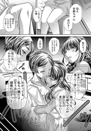 Oyako Sankan Page #51