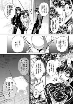 Oyako Sankan Page #146