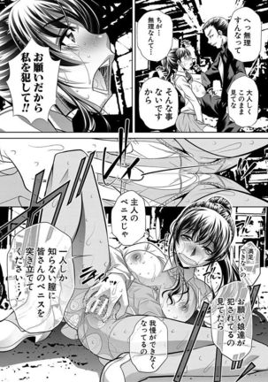 Oyako Sankan Page #79