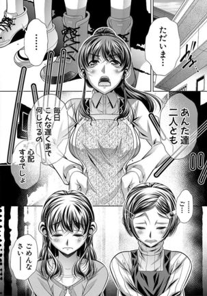 Oyako Sankan Page #50