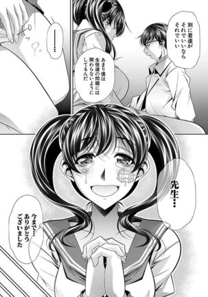Oyako Sankan Page #167
