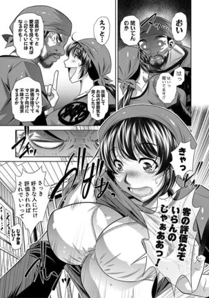 Oyako Sankan Page #107