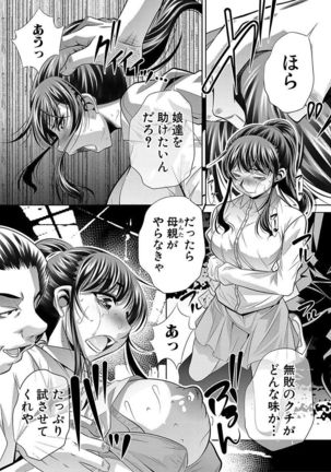 Oyako Sankan Page #61