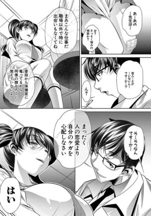 Oyako Sankan Page #145