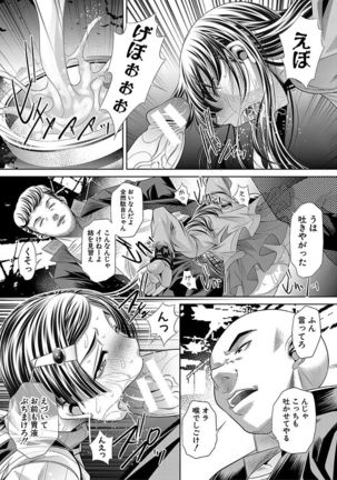 Oyako Sankan Page #26