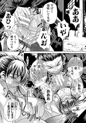 Oyako Sankan Page #86