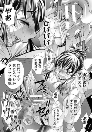 Oyako Sankan Page #93