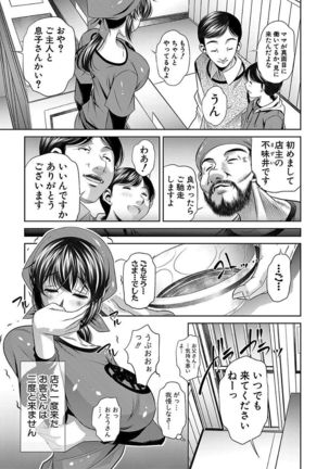 Oyako Sankan Page #103