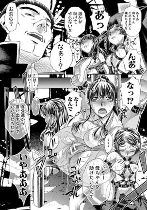 Oyako Sankan Page #87