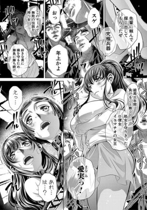 Oyako Sankan Page #54