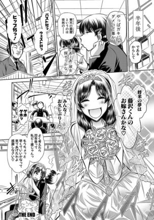 Oyako Sankan Page #196