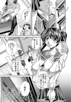 Oyako Sankan Page #129