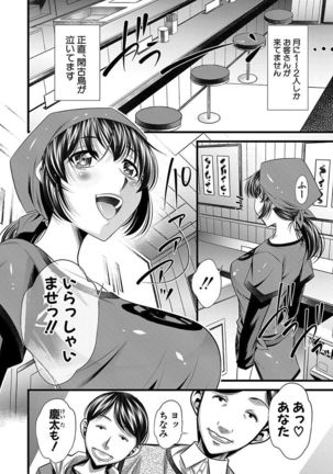 Oyako Sankan Page #102
