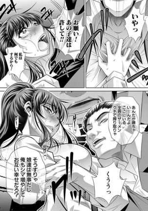 Oyako Sankan Page #59