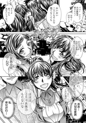 Oyako Sankan Page #73