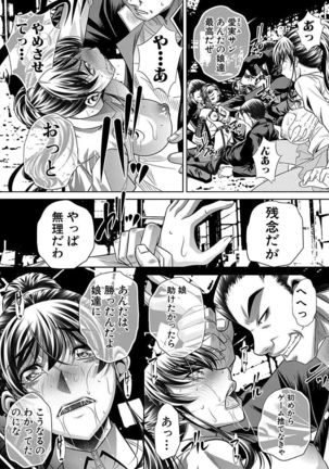 Oyako Sankan Page #77