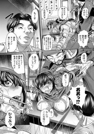 Oyako Sankan Page #114