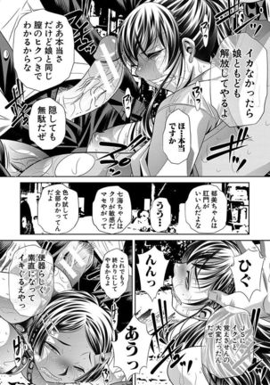 Oyako Sankan Page #95