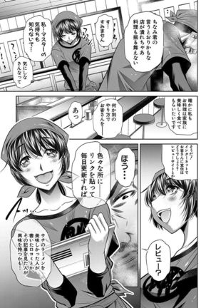 Oyako Sankan Page #105