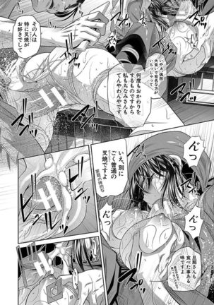 Oyako Sankan Page #122