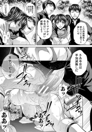 Oyako Sankan Page #147