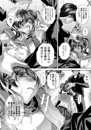 Oyako Sankan Page #132