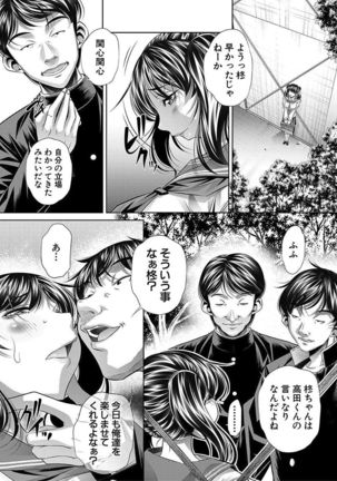 Oyako Sankan Page #130