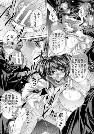 Oyako Sankan Page #141