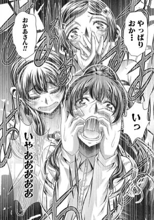 Oyako Sankan Page #56