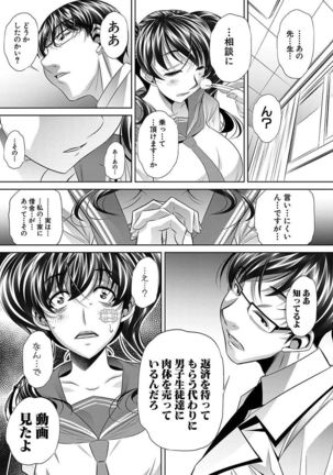 Oyako Sankan Page #165