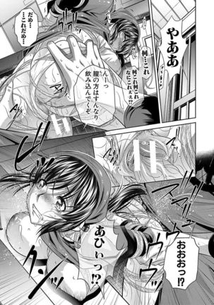 Oyako Sankan Page #113