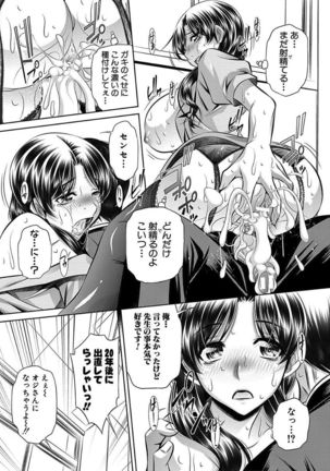 Oyako Sankan Page #195