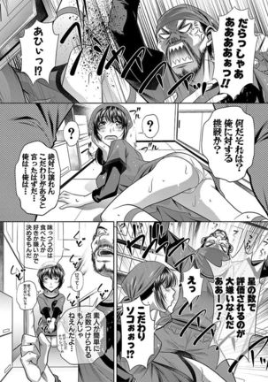 Oyako Sankan Page #106