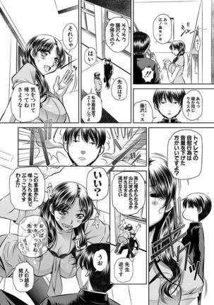 Oyako Sankan Page #174
