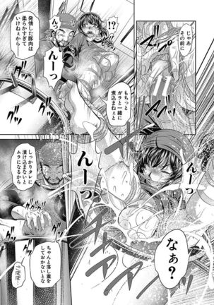 Oyako Sankan Page #117