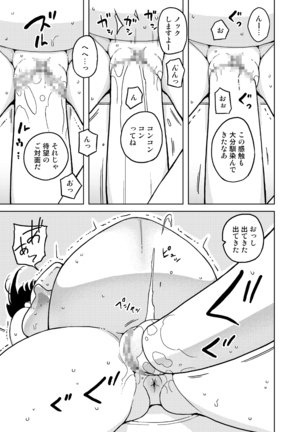 Onna no Ko no Hi Seijin muke Soushuuhen Page #101