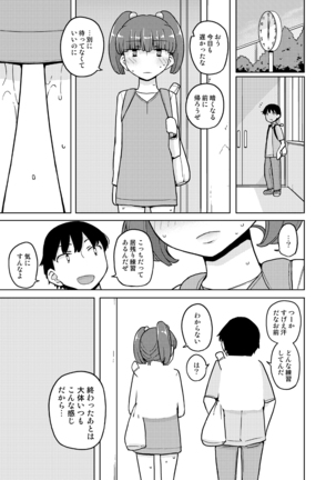 Onna no Ko no Hi Seijin muke Soushuuhen Page #95