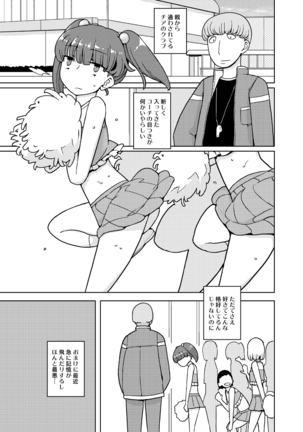 Onna no Ko no Hi Seijin muke Soushuuhen Page #87