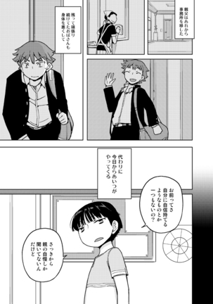 Onna no Ko no Hi Seijin muke Soushuuhen Page #57