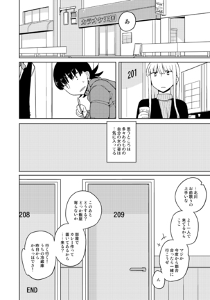 Onna no Ko no Hi Seijin muke Soushuuhen Page #142